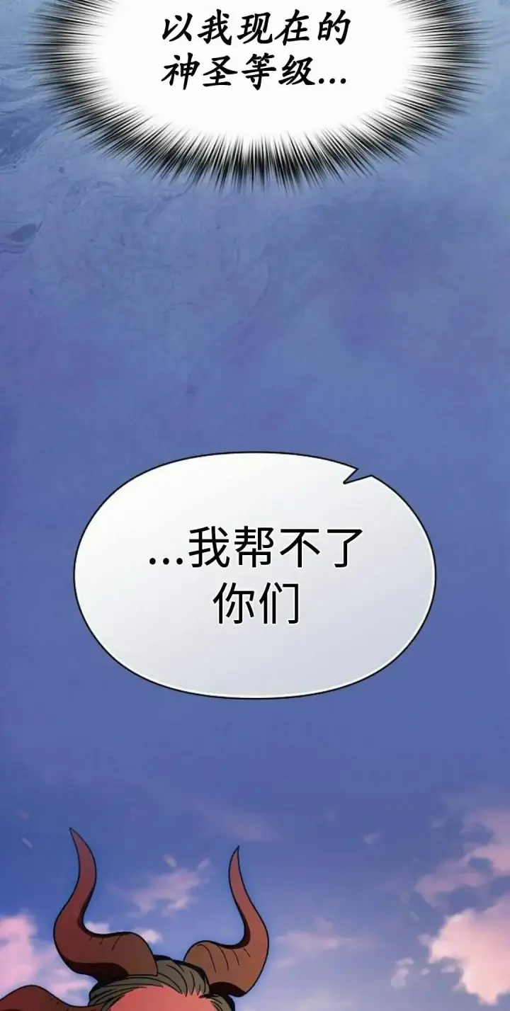 漫画《为智能文明生活而来》第107集第78张图