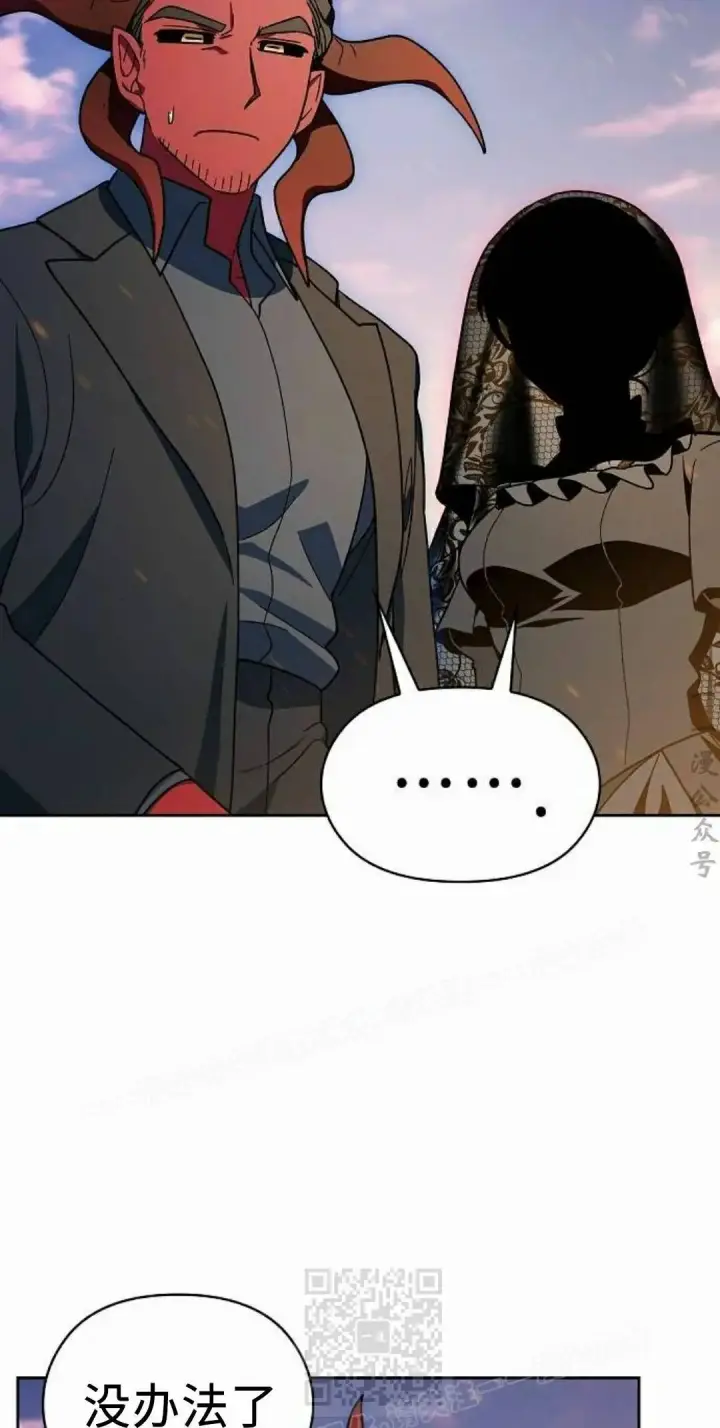 漫画《为智能文明生活而来》第107集第79张图
