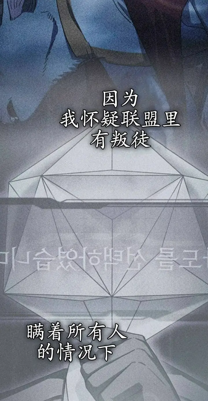 漫画《为智能文明生活而来》第107集第82张图