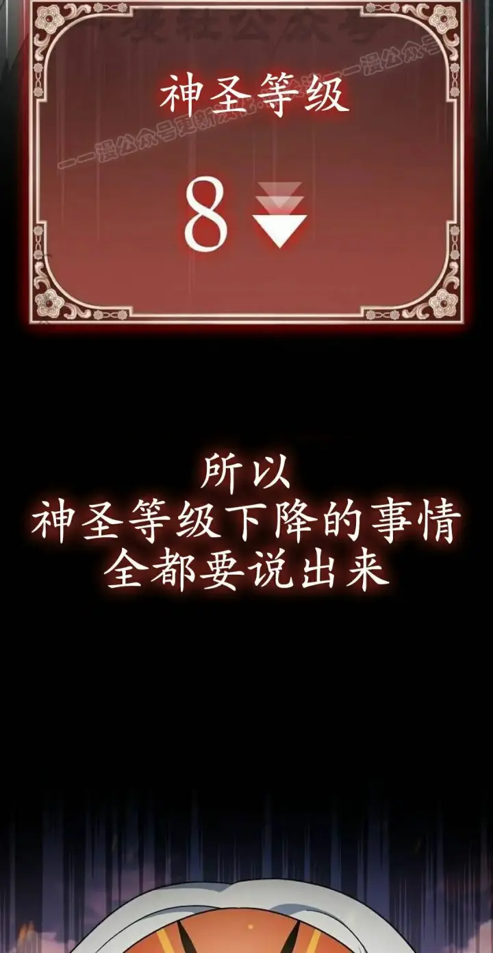 漫画《为智能文明生活而来》第107集第84张图