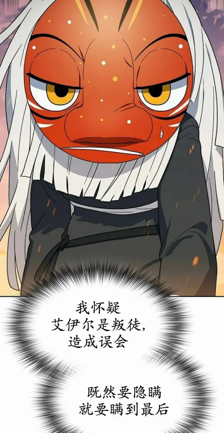 漫画《为智能文明生活而来》第107集第85张图