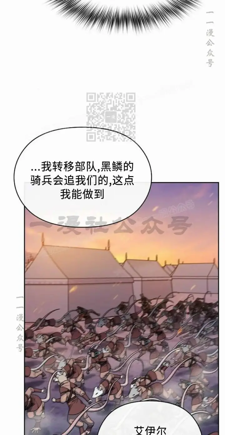 漫画《为智能文明生活而来》第107集第86张图