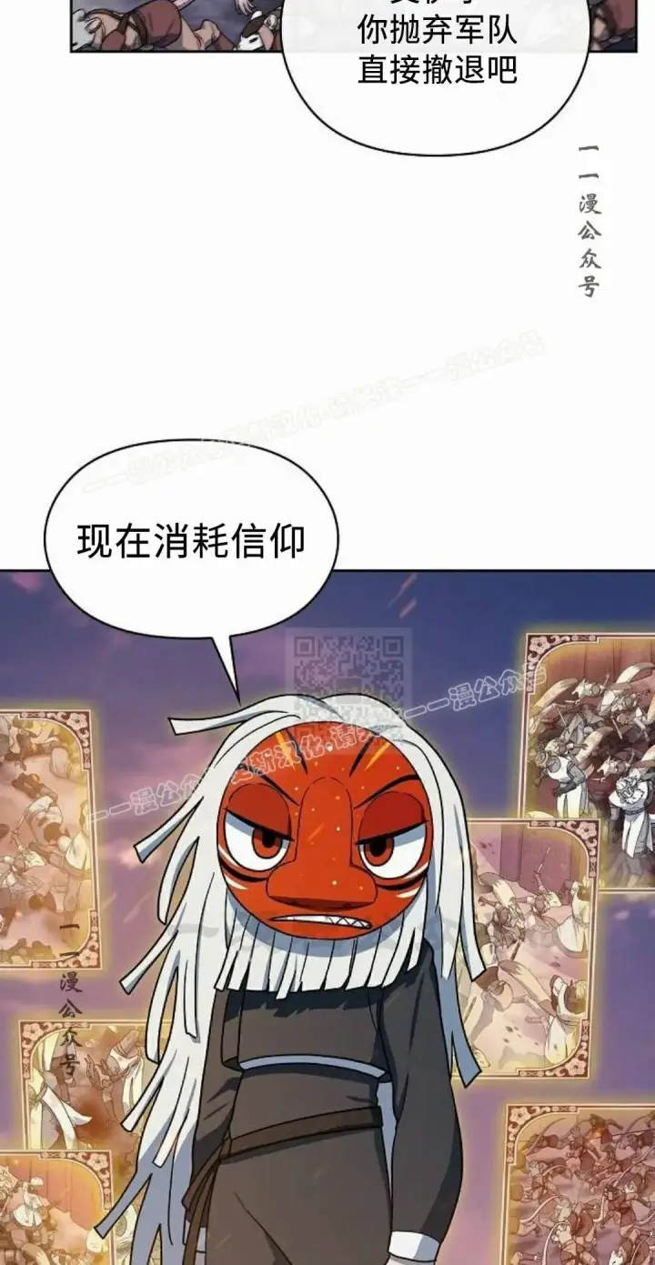 漫画《为智能文明生活而来》第107集第87张图