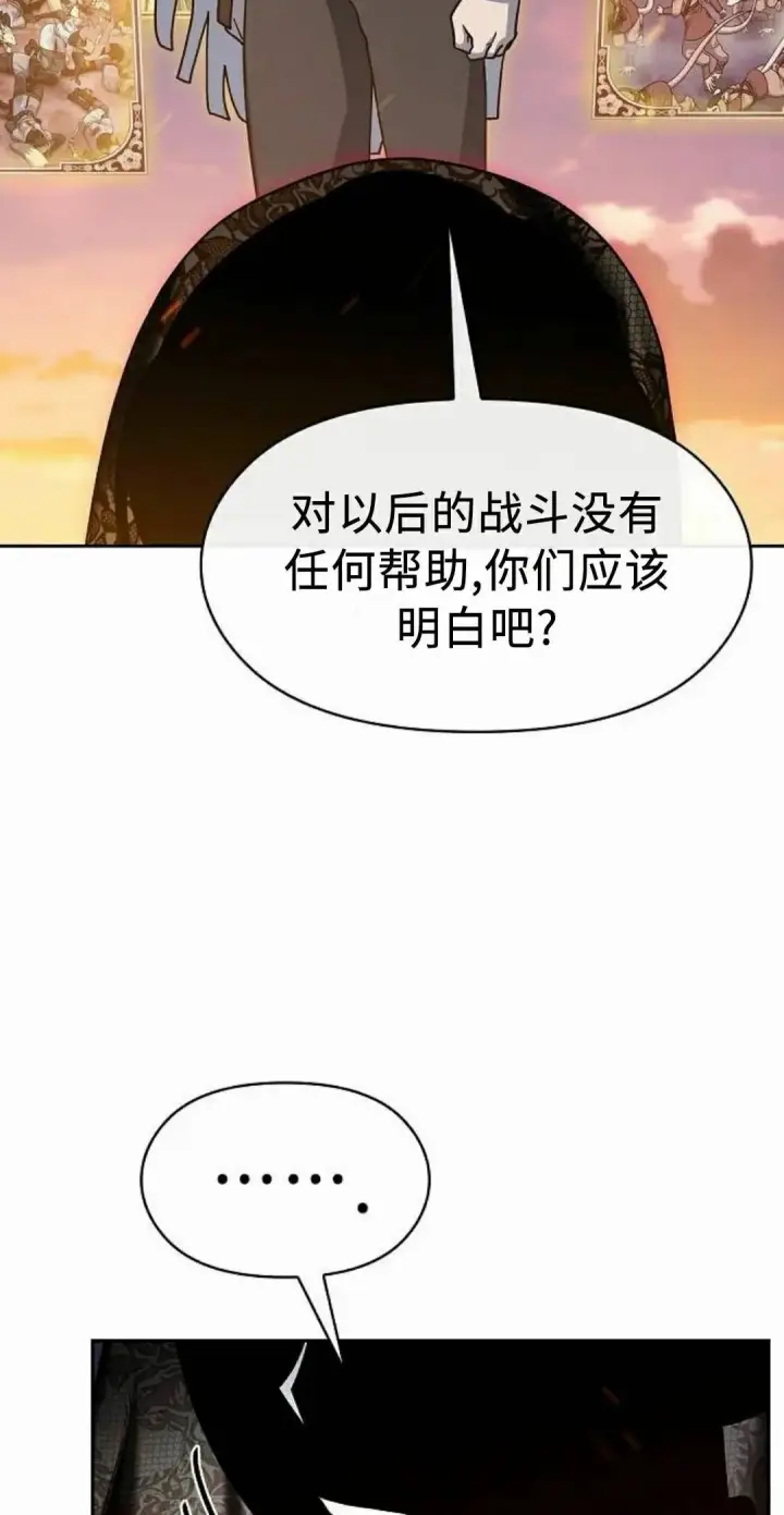 漫画《为智能文明生活而来》第107集第88张图