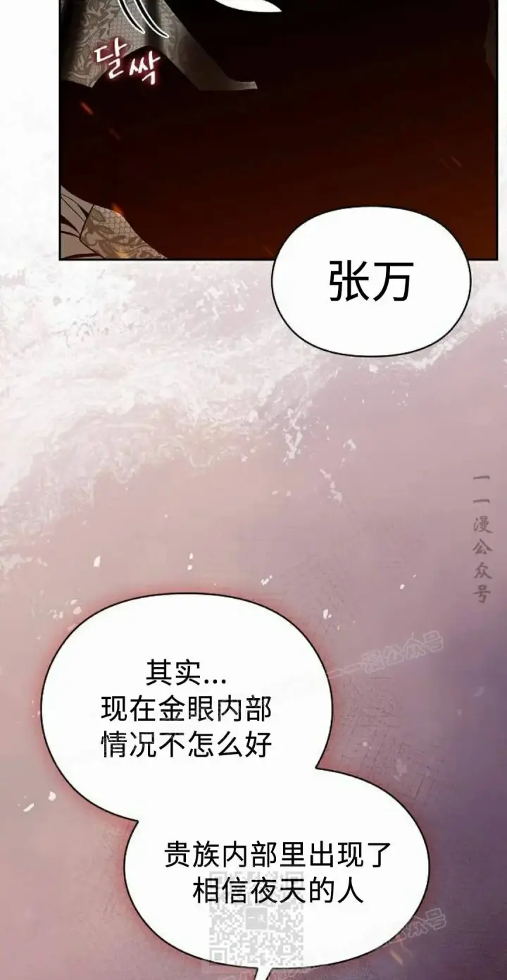 漫画《为智能文明生活而来》第107集第89张图