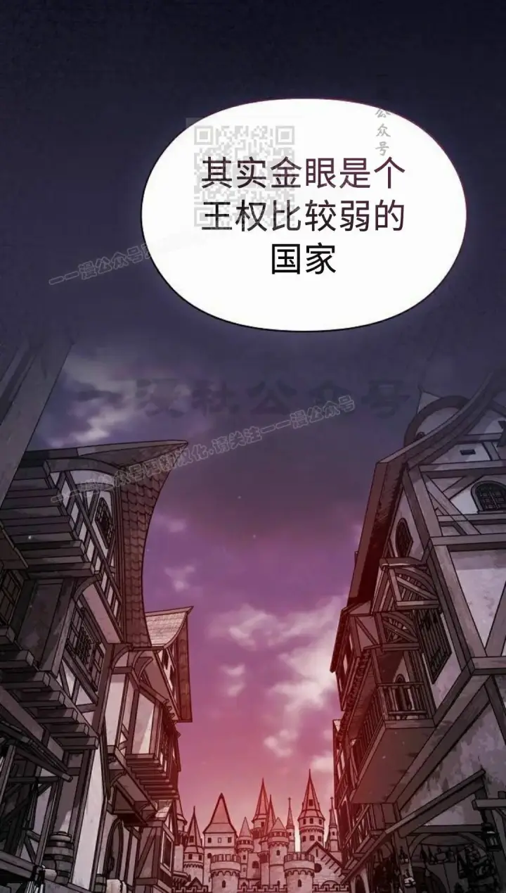 漫画《为智能文明生活而来》第107集第91张图