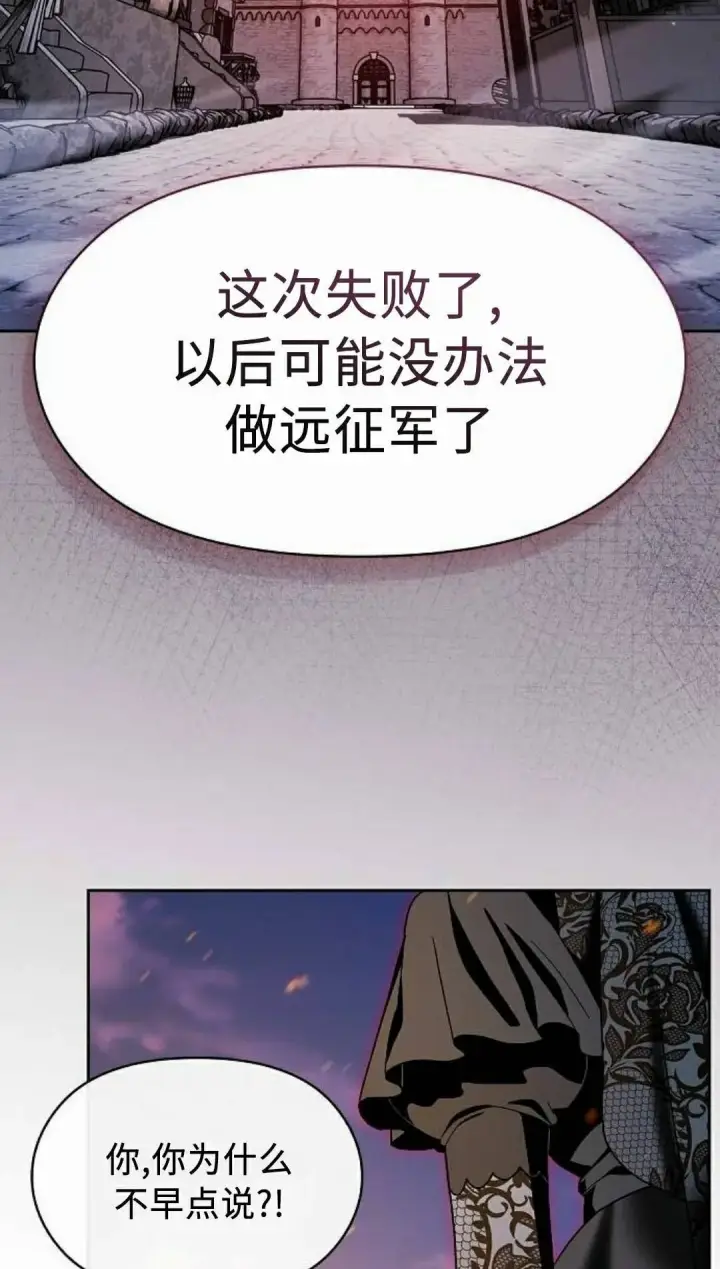 漫画《为智能文明生活而来》第107集第92张图