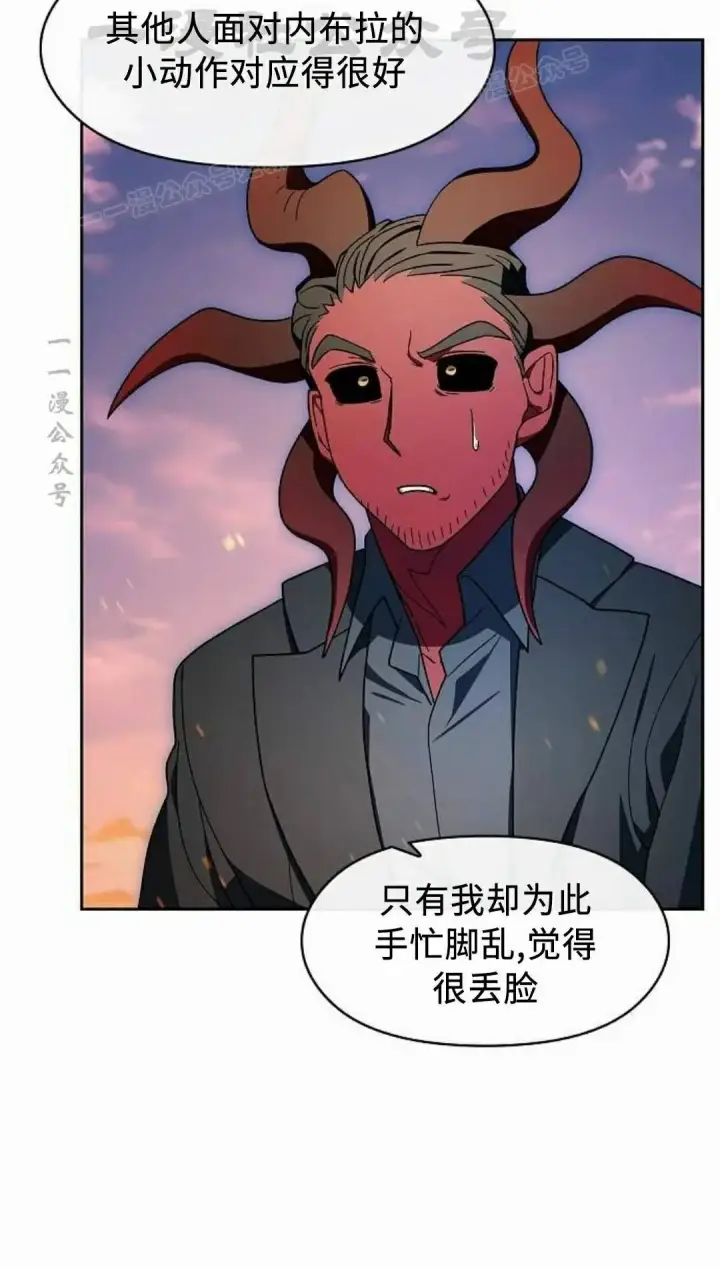 漫画《为智能文明生活而来》第107集第94张图