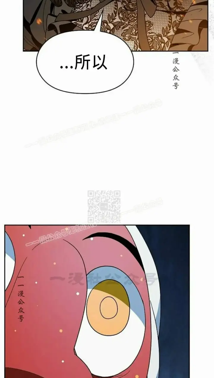漫画《为智能文明生活而来》第107集第97张图