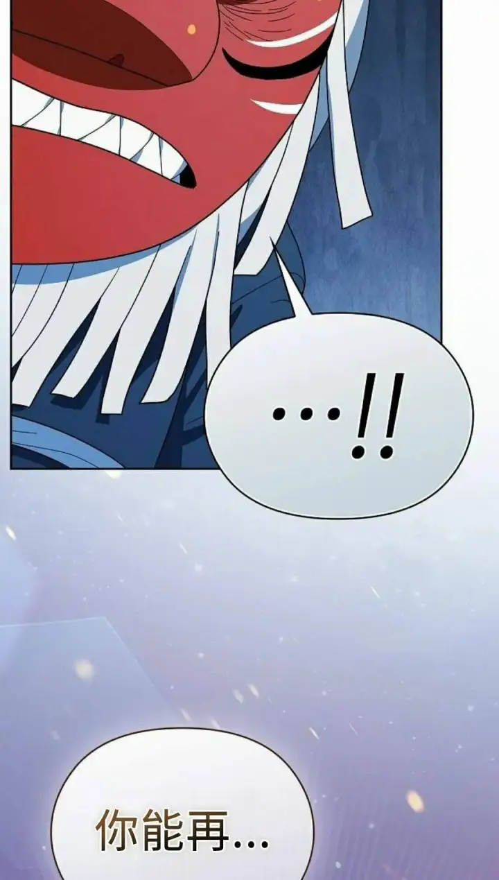 漫画《为智能文明生活而来》第107集第98张图