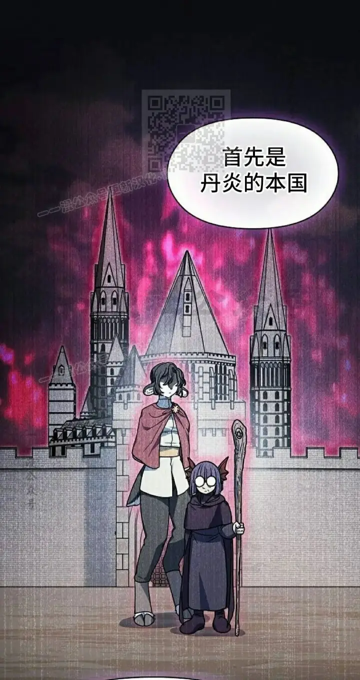 漫画《为智能文明生活而来》第111集第31张图