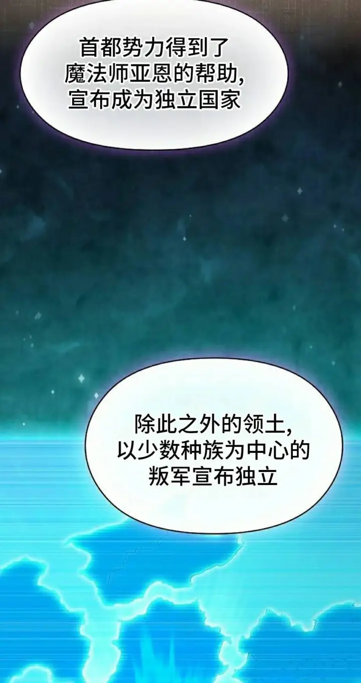 漫画《为智能文明生活而来》第111集第32张图