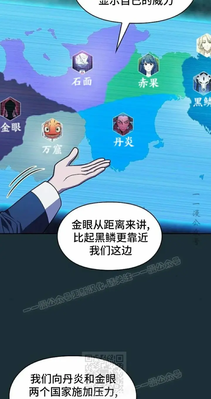 漫画《为智能文明生活而来》第111集第39张图
