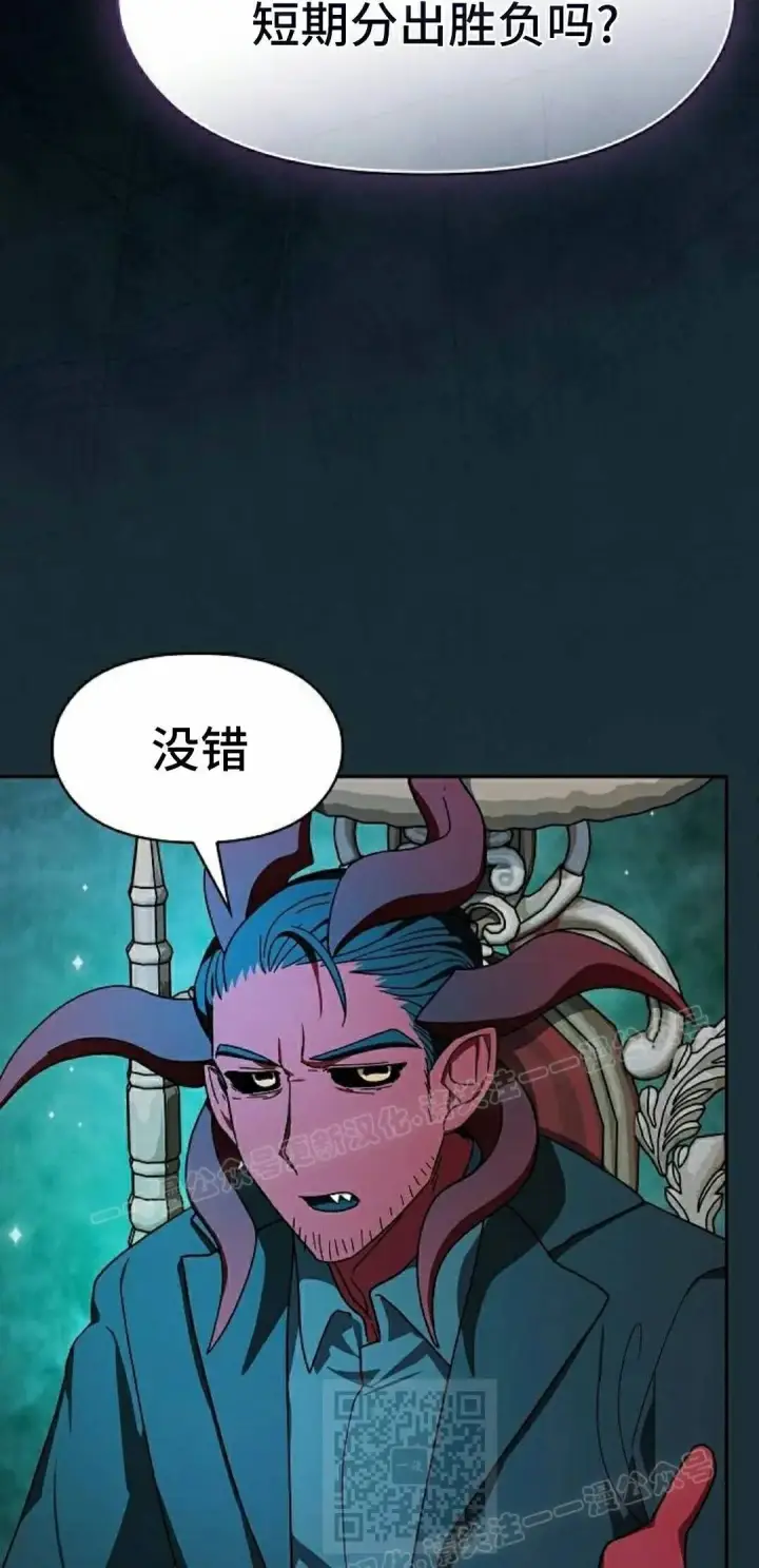 漫画《为智能文明生活而来》第111集第49张图