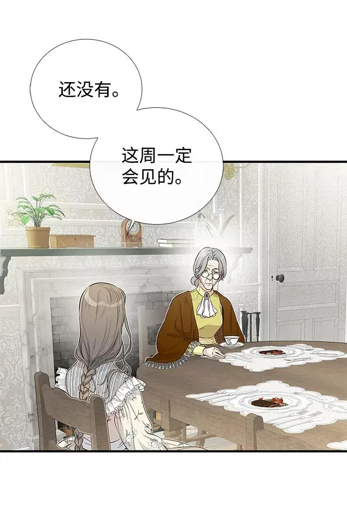 漫画《问题王子》[第1话] 巴登家的隐情第30张图