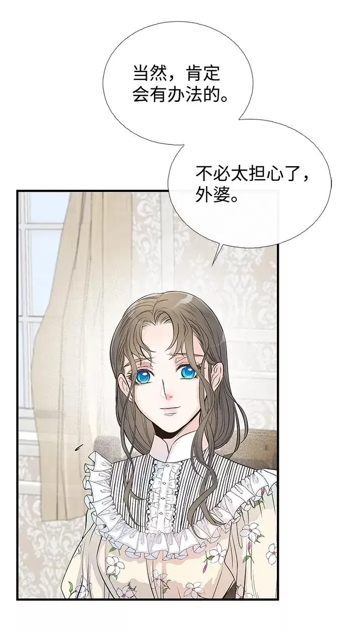 漫画《问题王子》[第1话] 巴登家的隐情第32张图