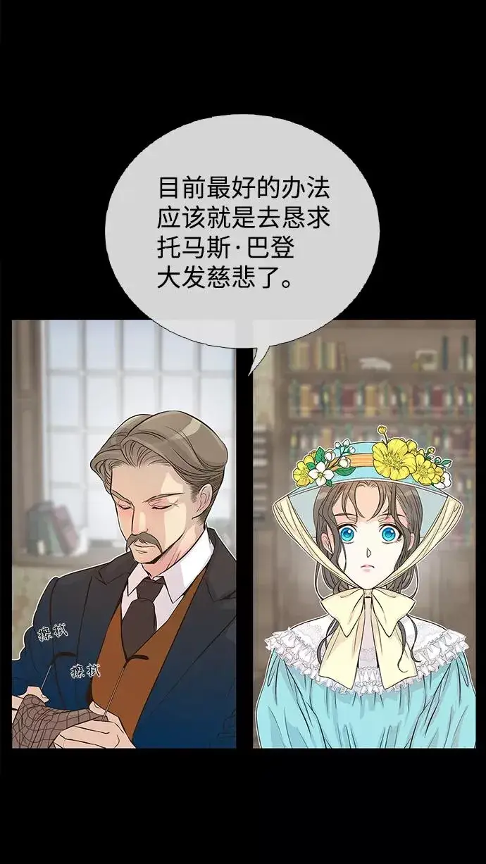 漫画《问题王子》[第1话] 巴登家的隐情第38张图