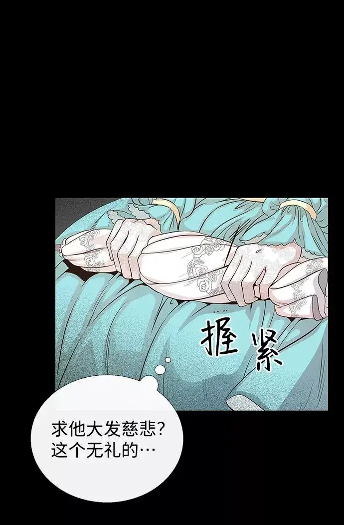 漫画《问题王子》[第1话] 巴登家的隐情第39张图