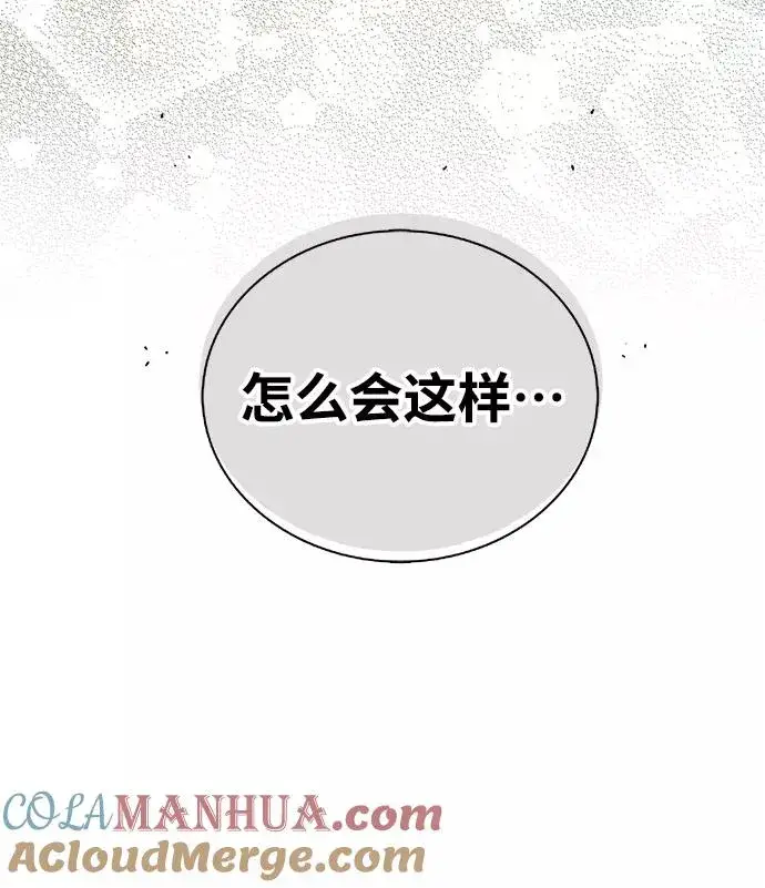 漫画《问题王子》[第1话] 巴登家的隐情第4张图