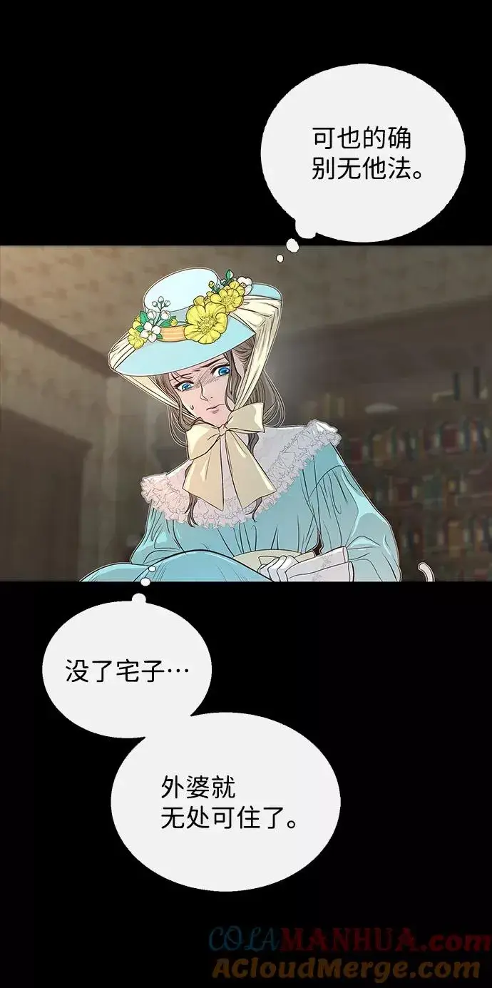 漫画《问题王子》[第1话] 巴登家的隐情第40张图
