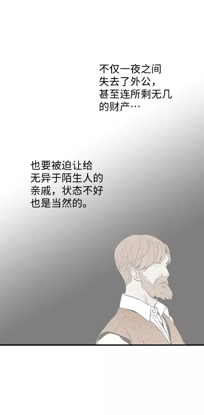 漫画《问题王子》[第1话] 巴登家的隐情第47张图
