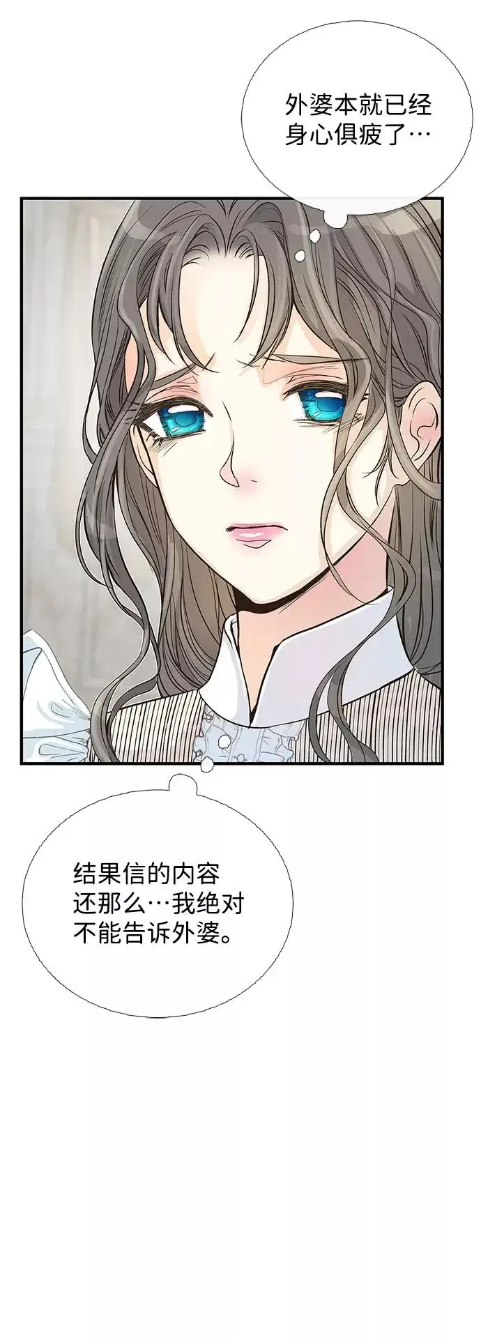 漫画《问题王子》[第1话] 巴登家的隐情第48张图