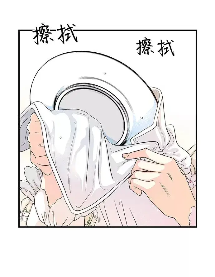 漫画《问题王子》[第1话] 巴登家的隐情第53张图