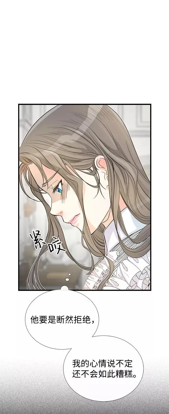 漫画《问题王子》[第1话] 巴登家的隐情第56张图