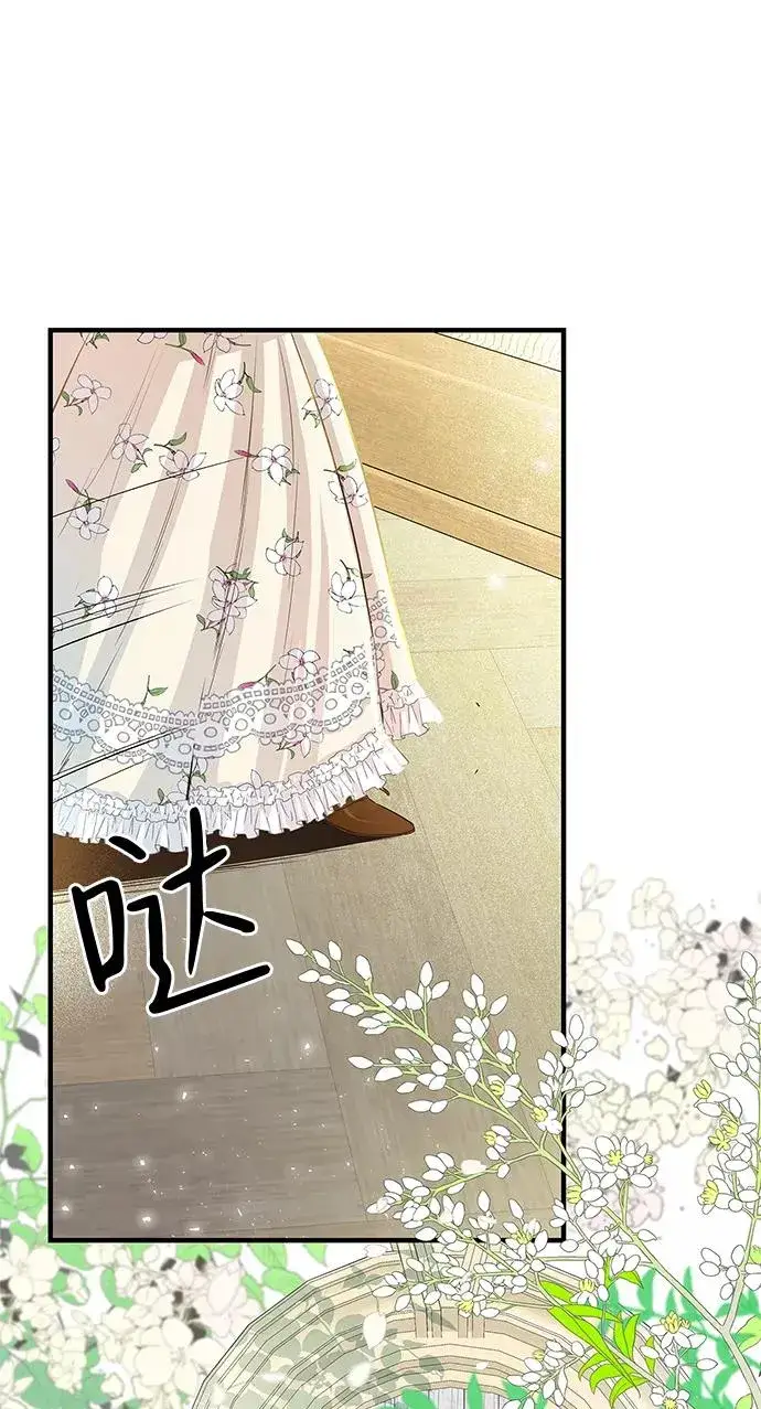 漫画《问题王子》[第1话] 巴登家的隐情第6张图