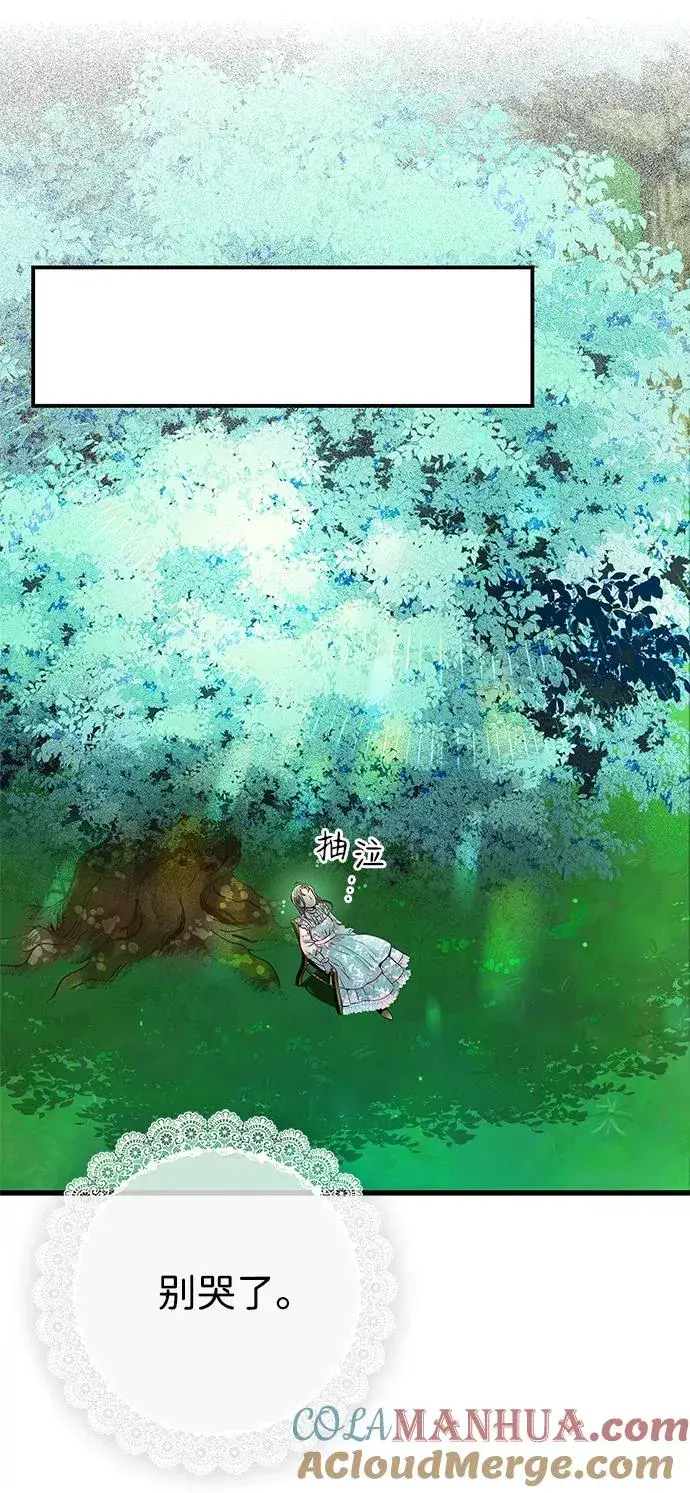 漫画《问题王子》[第1话] 巴登家的隐情第61张图