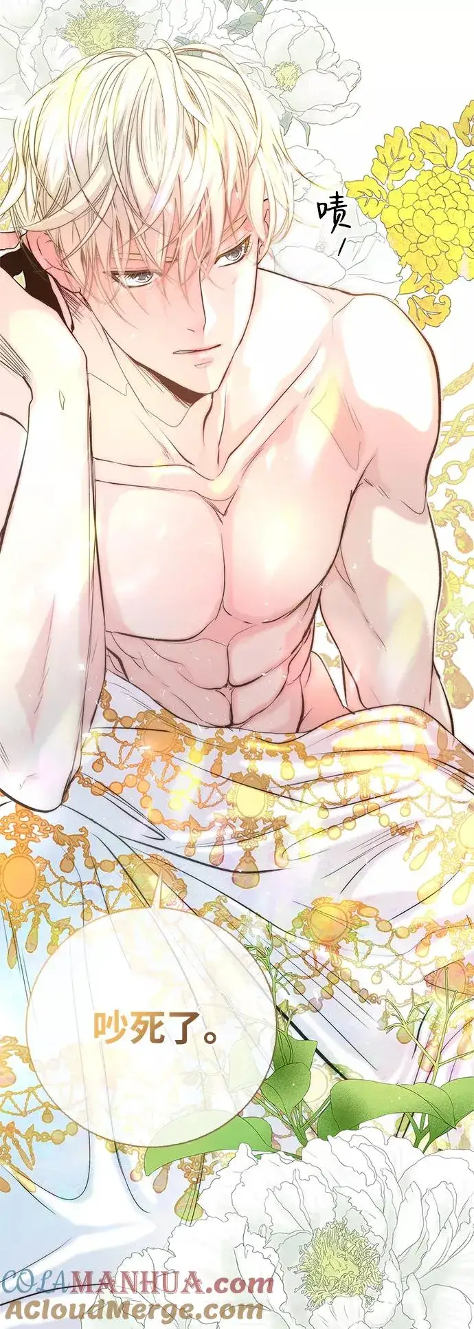 漫画《问题王子》[第1话] 巴登家的隐情第76张图