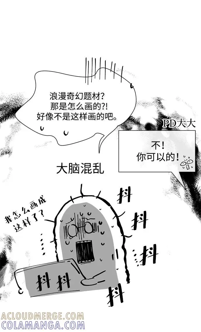 漫画《问题王子》【免费】[第3季] 后记第19张图