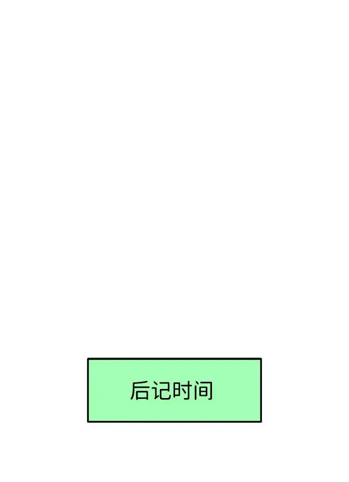 漫画《问题王子》【免费】[第3季] 后记第2张图