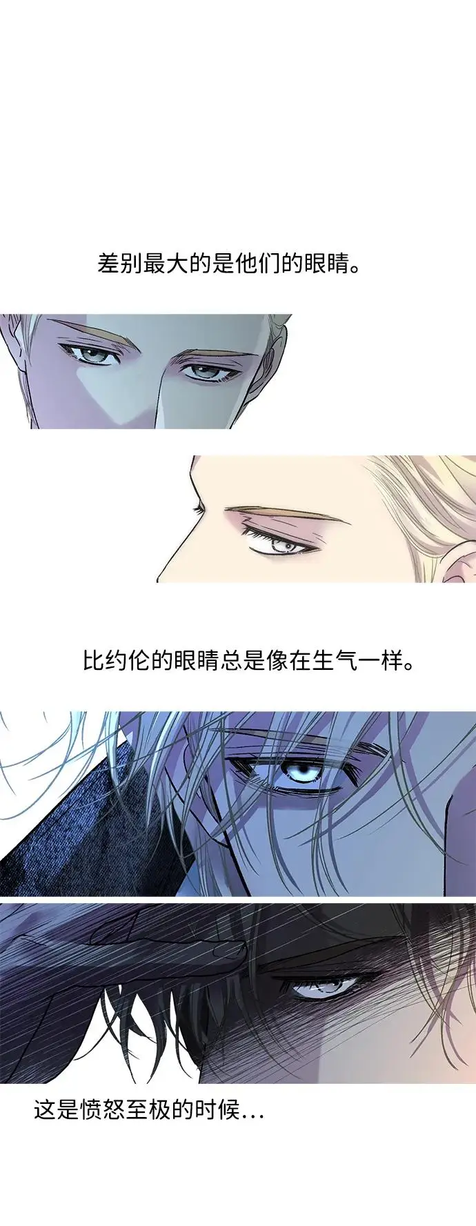 漫画《问题王子》【免费】[第3季] 后记第50张图