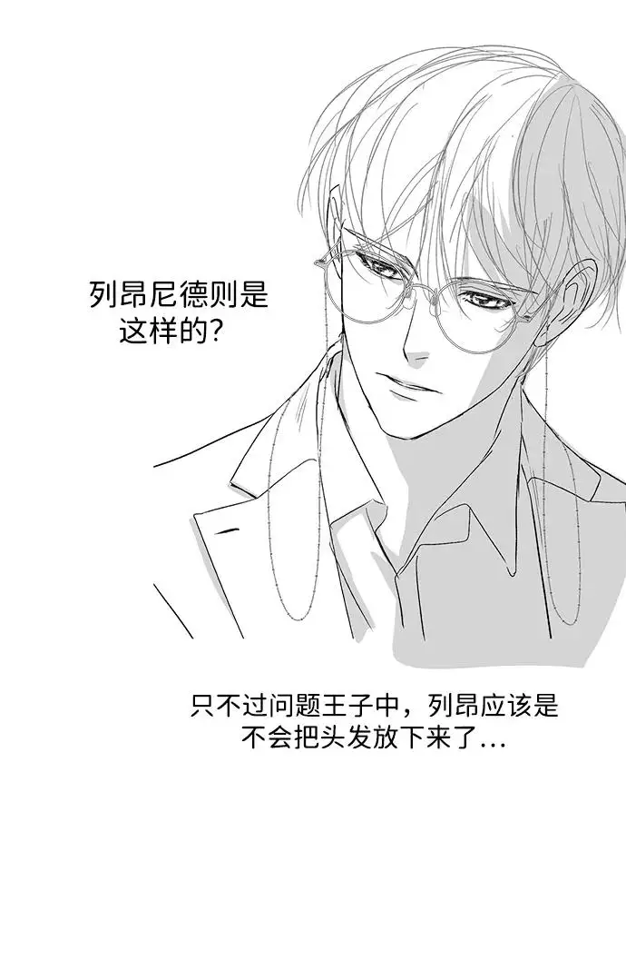 漫画《问题王子》【免费】[第3季] 后记第53张图