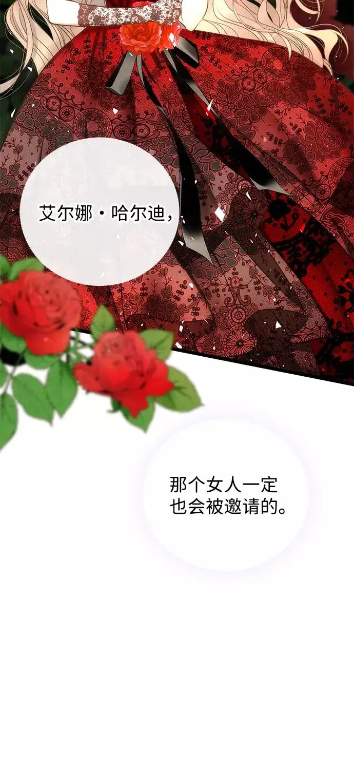 漫画《问题王子》[第14话] 债务关系第32张图
