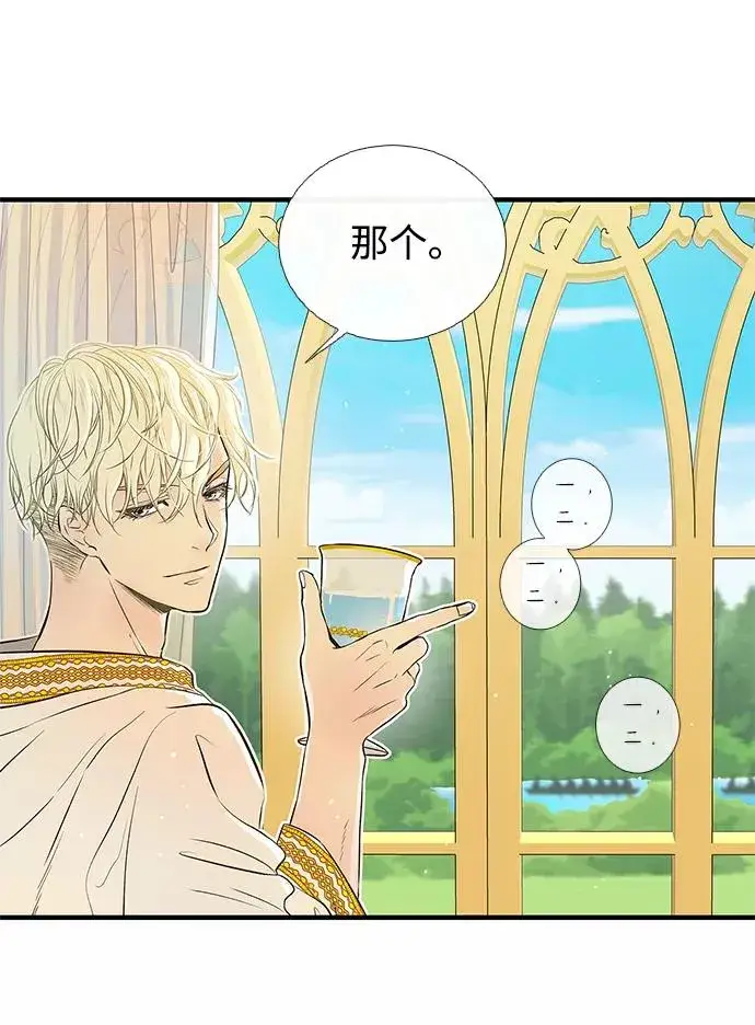 漫画《问题王子》[第2话] 爱上命运吧第15张图