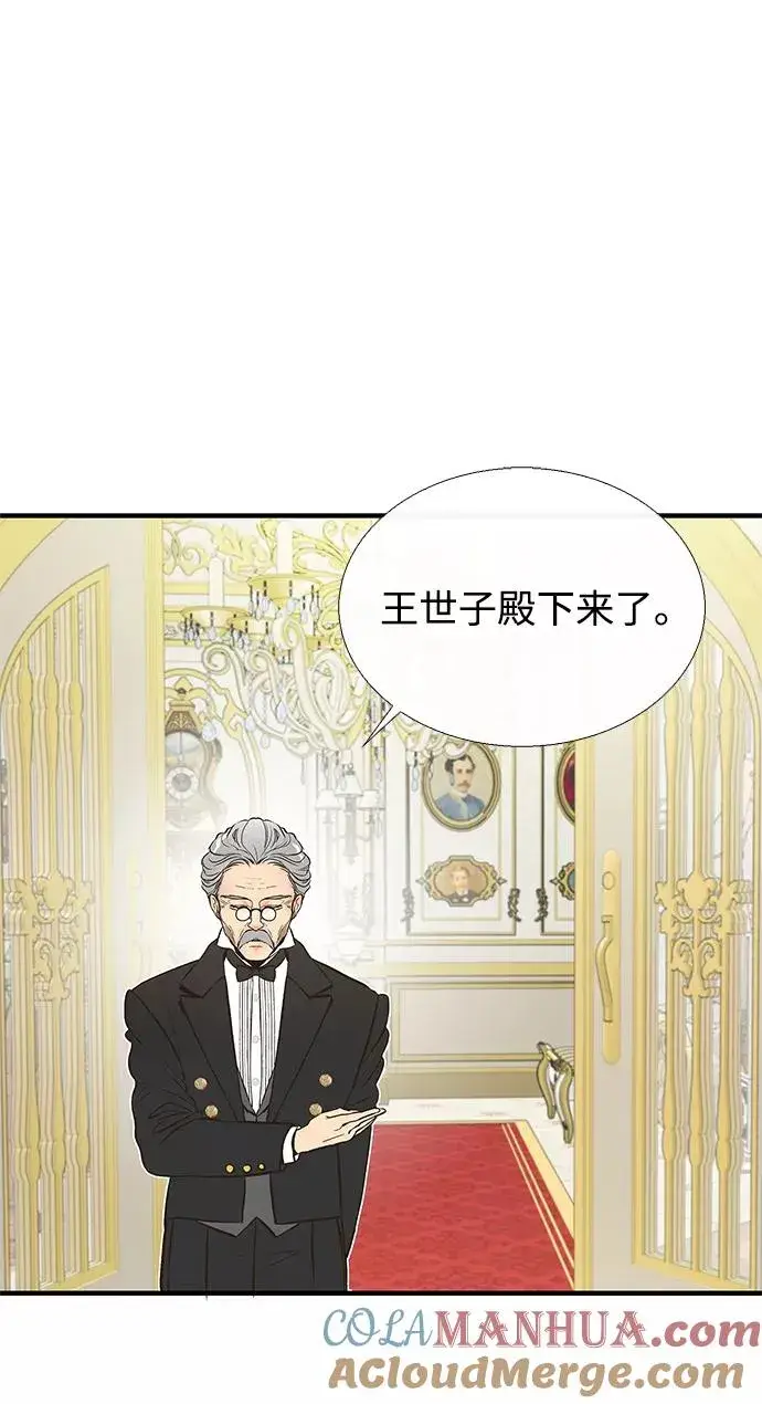 漫画《问题王子》[第2话] 爱上命运吧第28张图