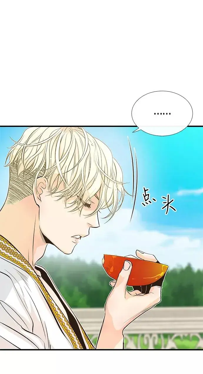 漫画《问题王子》[第2话] 爱上命运吧第29张图