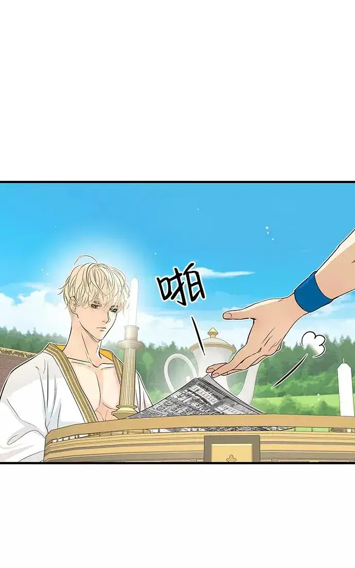 漫画《问题王子》[第2话] 爱上命运吧第36张图
