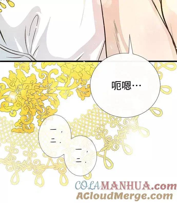 漫画《问题王子》[第2话] 爱上命运吧第4张图