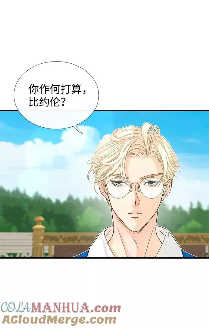 漫画《问题王子》[第2话] 爱上命运吧第46张图