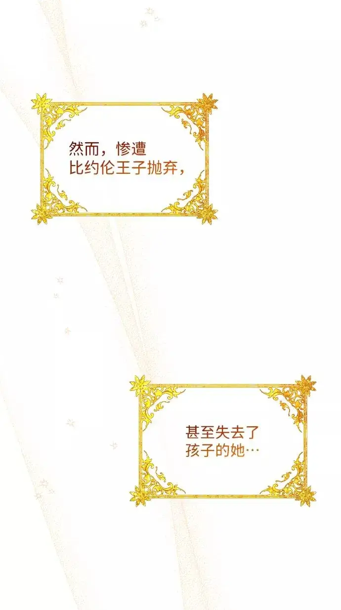 漫画《问题王子》[第2话] 爱上命运吧第50张图