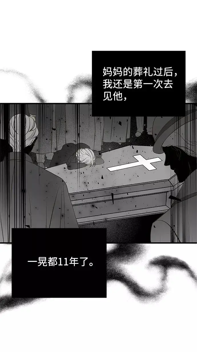 漫画《问题王子》[第2话] 爱上命运吧第69张图