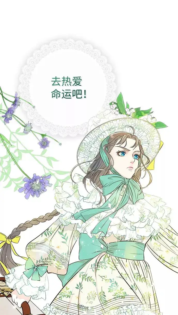 漫画《问题王子》[第2话] 爱上命运吧第75张图