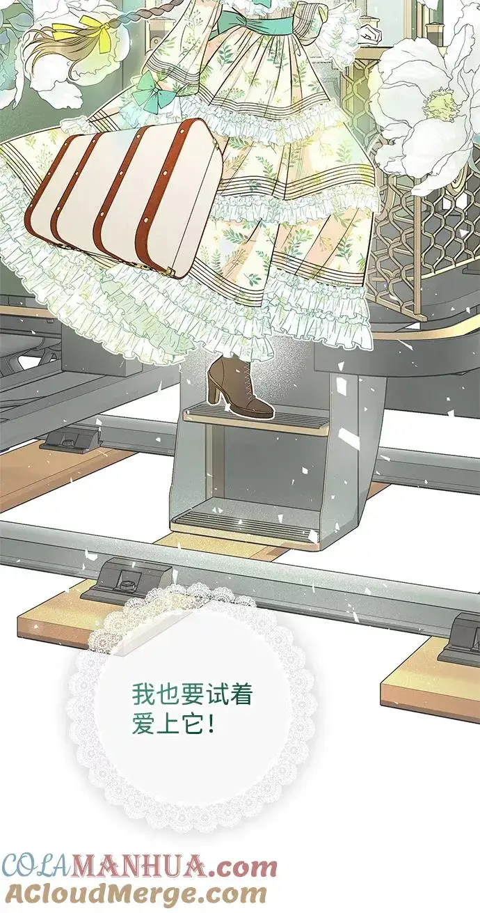 漫画《问题王子》[第2话] 爱上命运吧第79张图