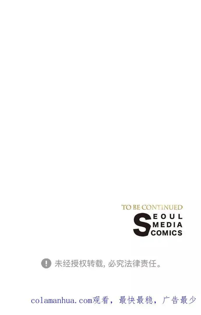 漫画《问题王子》[第2话] 爱上命运吧第81张图