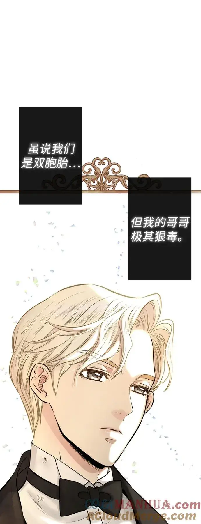 漫画《问题王子》[第22话] 夏季的开始第16张图