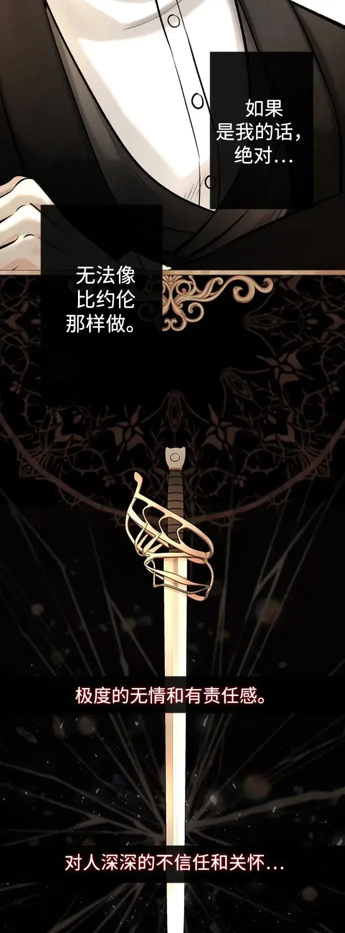 漫画《问题王子》[第22话] 夏季的开始第17张图
