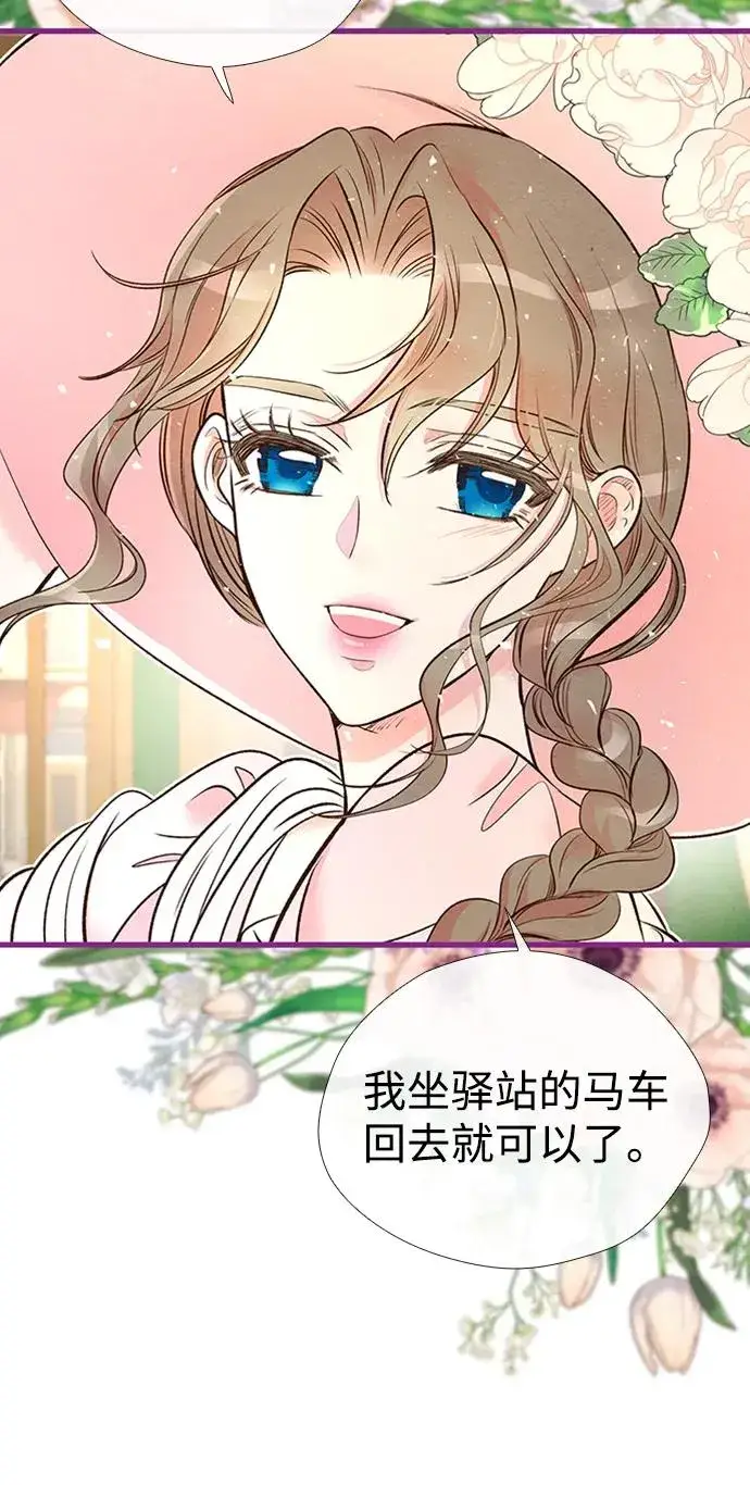 漫画《问题王子》[第22话] 夏季的开始第27张图